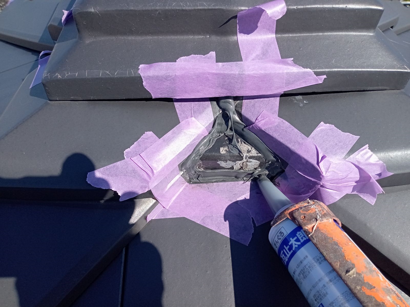 シーリング充填