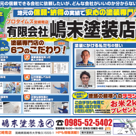 最新チラシ情報1