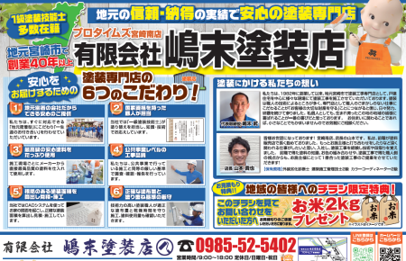 最新チラシ情報1